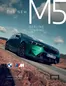 Catalogue BMW | The M5 | 2025-04-24T00:00:00.000Z - 2026-02-24T00:00:00.000Z