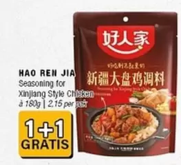 Seasoning for Xinjiang Style Chicken