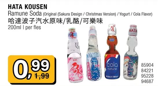 Design - Ramune Soda