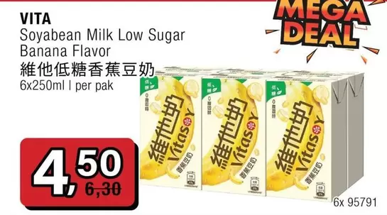 mega - Soyabean Milk Low Sugar Banana Flavor