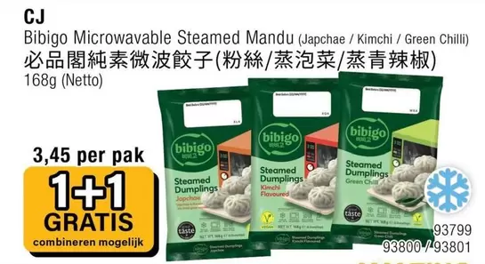 WE - Microwavable Steamed Mandu (Japchae/Kimchi/Green Chilli)