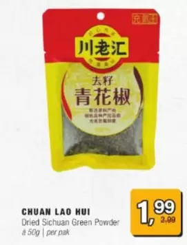 Dried Sichuan Green Powder