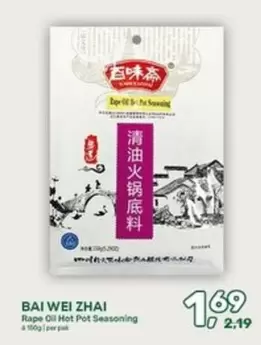 Rape Oil Hot Pot Seasoning