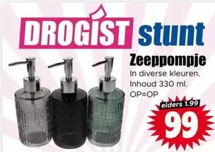 Zeeppompje