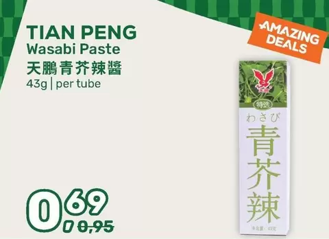 Wasabi Paste