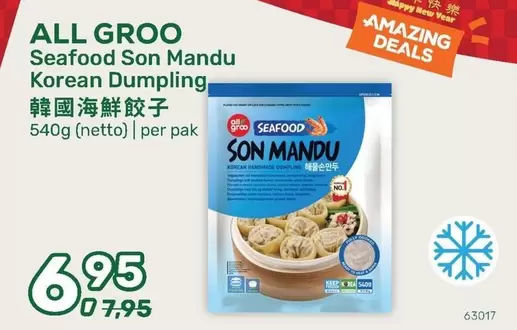 Happy - Seafood Son Mandu Korean Dumpling