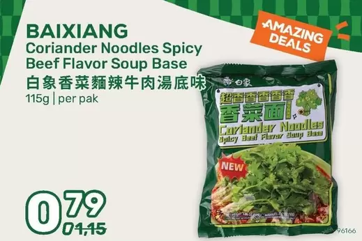 Sony - Coriander Noodles Spicy Beef Flavor Soup Base