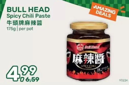 Spicy Chili Paste