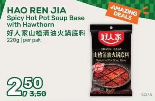 Spicy Hot Pot Soup Base with Hawthorn