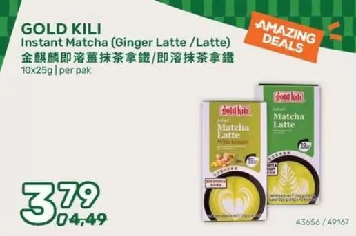 Matcha - Instant (Ginger Latte / Latte)