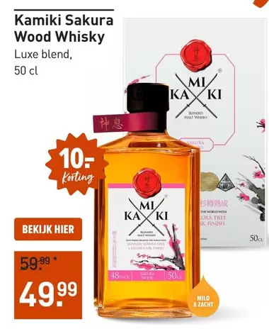 MI - Kamiki Sakura Wood Whisky