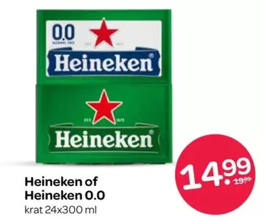 Heineken -  0.0
