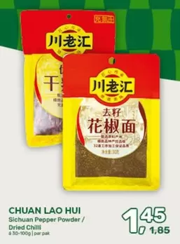 Pepper - Sichuan  Powder / Dried Chilli