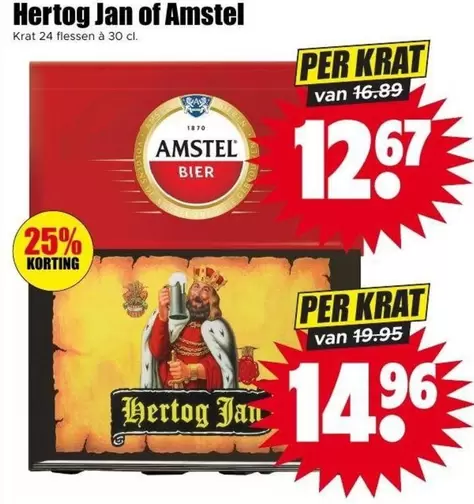 Hertog Jan -  of Amstel Krat 24 flessen