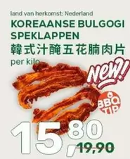 KOREAANSE BULGOGI SPEKLAPPEN