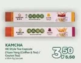 HK Style Tea Capsule (Yuan Yang (Coffee & Tea) / Ceylon Tea)