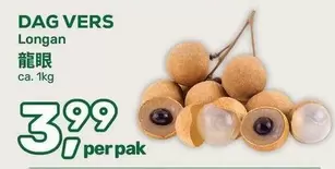 Longan