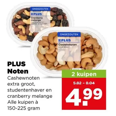 extra - Cashewnoten, studentenhaver en cranberry melange