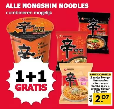 Hop - NONGSHIM NOODLES