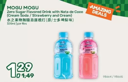 De - Zero Sugar Flavored Drink with Nata de Coco