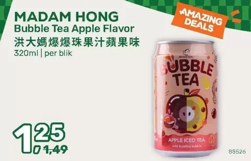 Apple - Bubble Tea Flavor
