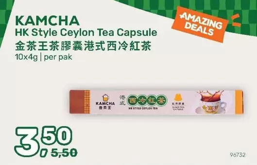 HK Style Ceylon Tea Capsule