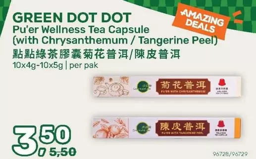 Wellness - Pu'er  Tea Capsule