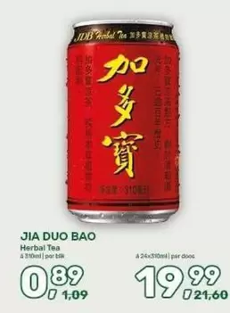 Duo - JIA DUO BAO Herbal Tea