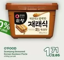 Ssamjang Seasoned Korean Soybean Paste