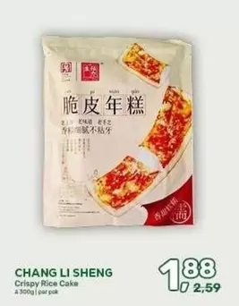 Crispy Rice Cake