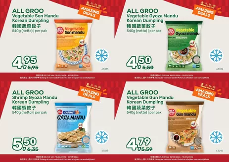 Catalogus van Amazing Oriental in Geldrop | Geweldig aanbod voor alle klanten | 2026-02-18T00:00:00.000Z - 2026-03-10T00:00:00.000Z