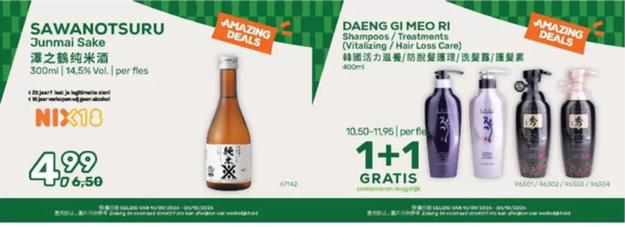 Amazing Oriental folder in Diemen | Geweldig aanbod voor alle klanten | 2026-09-16T00:00:00.000Z - 2026-10-06T00:00:00.000Z