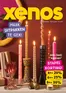 Catalogus van Xenos in Amsterdam | Xenos folder | 2025-11-16T00:00:00.000Z - 2025-11-30T00:00:00.000Z