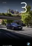 Catalogus van BMW in Goes | 3 BMW 3 Serie Sedan en Touring G20 G21 LIC II G80 G81 LCI 07 2026 | 2026-01-01T00:00:00.000Z - 2026-12-31T00:00:00.000Z