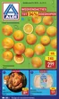 Aldi folder in Boskoop | Geweldig aanbod voor koopjesjagers | 2026-10-30T00:00:00.000Z - 2026-11-01T00:00:00.000Z