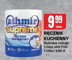 Supreme - RĘCZNIK KUCHENNY
