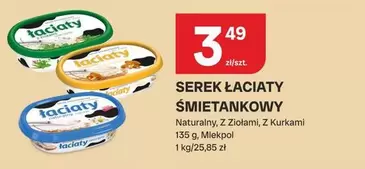 SEREK ŁACIATY ŚMIETANKOWY