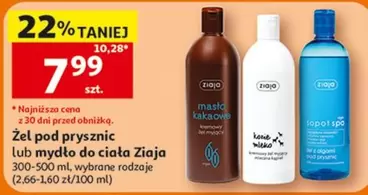 Żel pod prysznic lub mydło do ciała