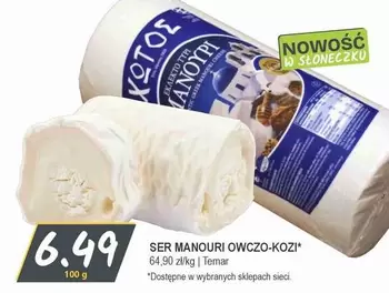 SER MANOURI OWCZO-KOZI