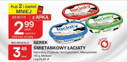 SEREK ŚMIETANKOWY