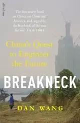 Breakneck
