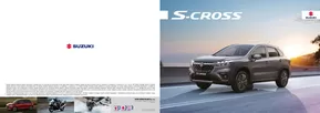 Katalog Suzuki w: Wejherowo | Suzuki S-Cross SP | 2025-09-09T00:00:00.000Z - 2025-09-23T00:00:00.000Z