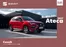 Katalog Seat w: Opole | SEAT Ateca - Katalog i cennik | 2025-06-08T00:00:00.000Z - 2026-06-08T00:00:00.000Z