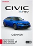 Katalog Honda w: Warszawa | Honda Pobierz Cennik - rok produkcji 2024 | 2025-07-16T00:00:00.000Z - 2026-07-16T00:00:00.000Z