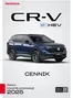 Katalog Honda w: Warszawa | Rabaty i promocje | 2025-07-17T00:00:00.000Z - 2026-07-17T00:00:00.000Z