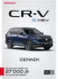 Katalog Honda w: Kielce | Honda Pobierz cennik - rok produkcji 2024 | 2025-07-18T00:00:00.000Z - 2026-07-18T00:00:00.000Z