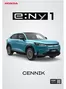 Katalog Honda w: Zielona Góra | Szeroki wybór ofert | 2025-08-07T00:00:00.000Z - 2026-08-07T00:00:00.000Z