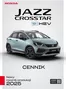 Katalog Honda w: Gorzów Wielkopolski | Odkryj atrakcyjne oferty | 2025-08-10T00:00:00.000Z - 2026-08-10T00:00:00.000Z