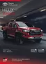 Katalog Toyota w: Długołęka | spec hilux PY25 MY24 | 2024-01-01T00:00:00.000Z - 2025-12-31T00:00:00.000Z
