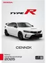 Katalog Honda w: Opatówek | Oferty dla łowców okazji | 2025-09-01T00:00:00.000Z - 2026-09-01T00:00:00.000Z